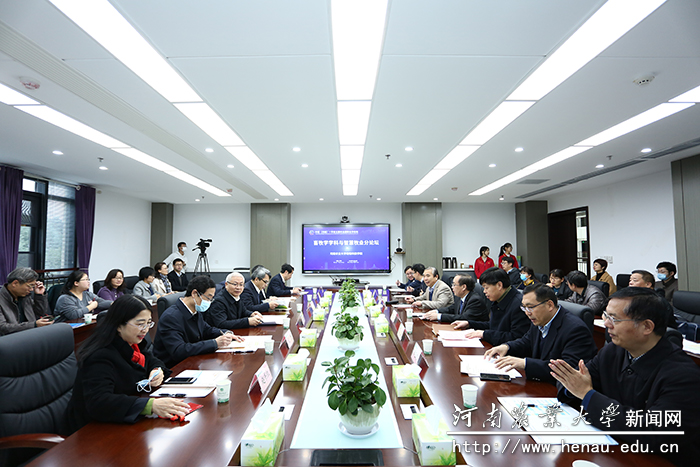 畜牧学学科与智慧牧业分论坛现场 畜牧学学科与智慧牧业分论坛现场