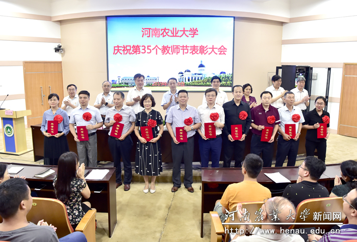 校领导为荣获校级教学名师、优秀教师、最美教师、十佳师德标兵、优秀教育工作者、青年教师讲课大赛、本科毕业生论文优秀指导教师、青年教师课堂创新大赛获奖教师等荣誉的代表颁奖 校领导为荣获校级教学名师、优秀教师、最美教师、十佳师德标兵、优秀教育工作者、青年教师讲课大赛、本科毕业生论文优秀指导教师、青年教师课堂创新大赛获奖教师等荣誉的代表颁奖