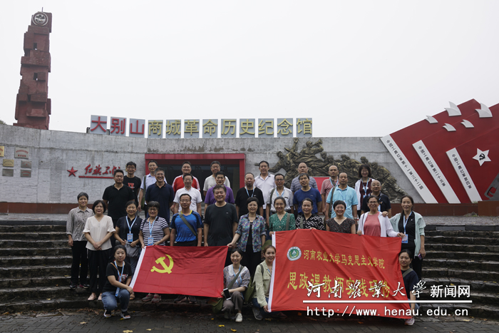 接受革命历史教育 接受革命历史教育