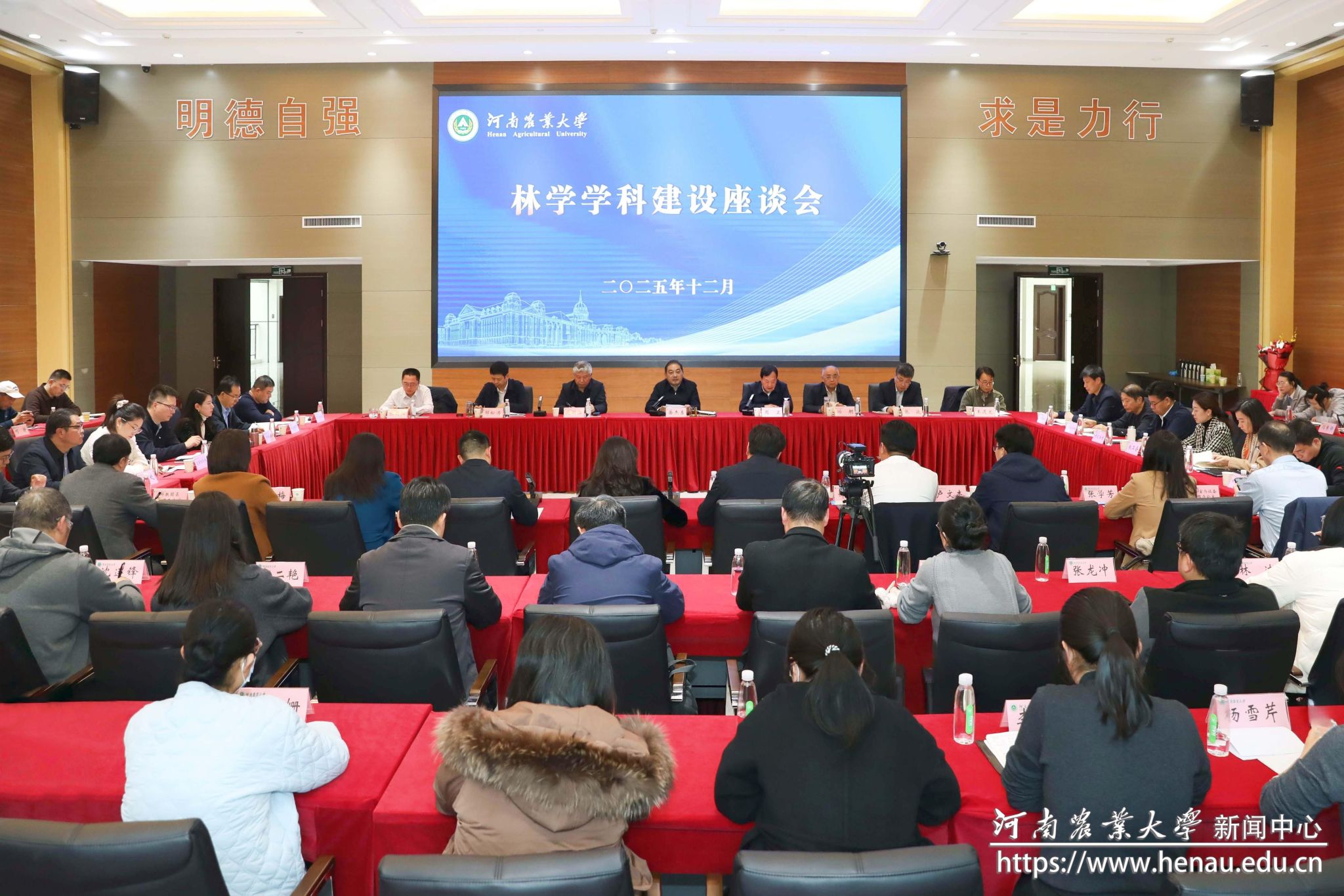 林学学科建设座谈会现场