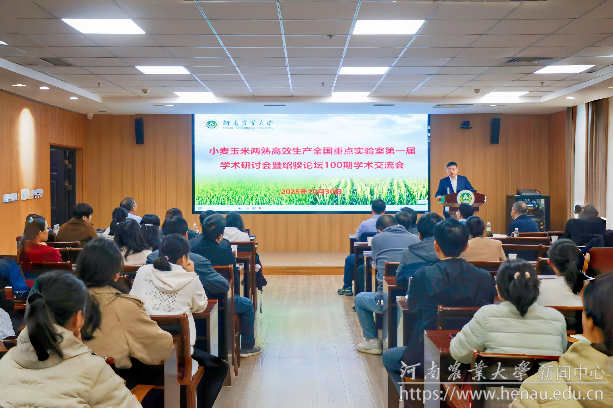 学术研讨会现场.jpg 学术研讨会现场.jpg