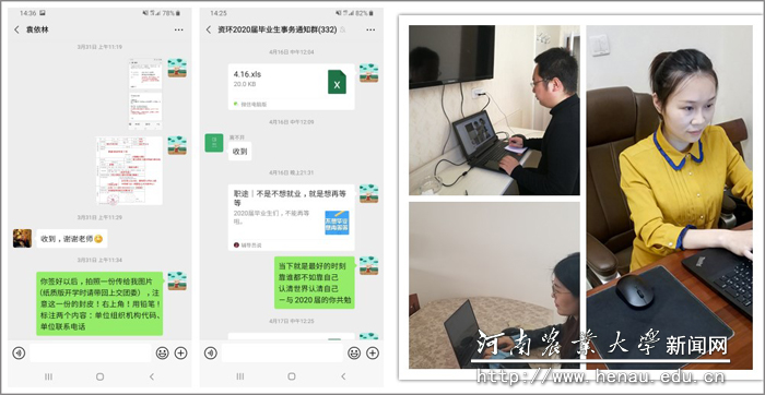 线上服务温暖人心 线上服务温暖人心
