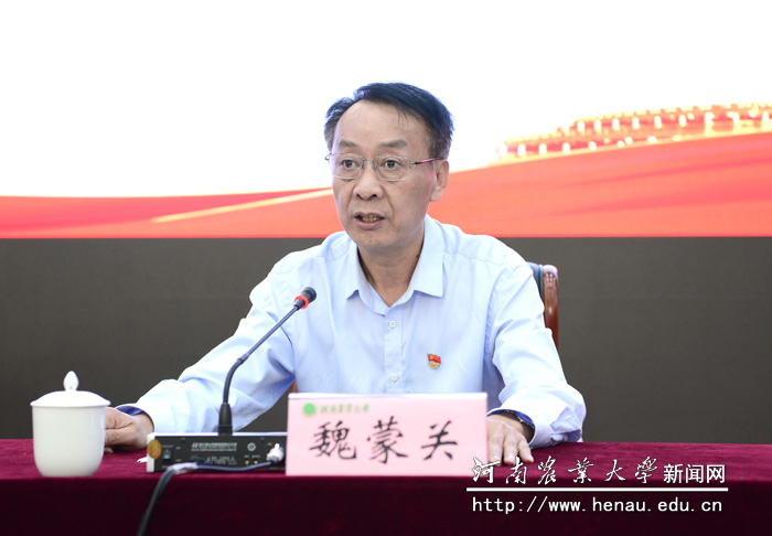 校党委书记魏蒙关主持报告会 校党委书记魏蒙关主持报告会