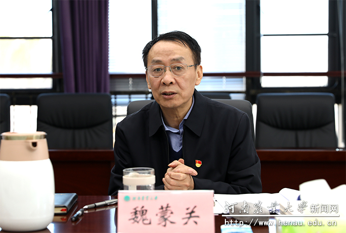 校党委书记魏蒙关主持会议并讲话 校党委书记魏蒙关主持会议并讲话