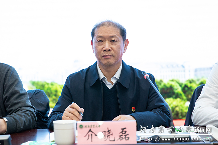 校党委副书记、副校长介晓磊主持会议 校党委副书记、副校长介晓磊主持会议