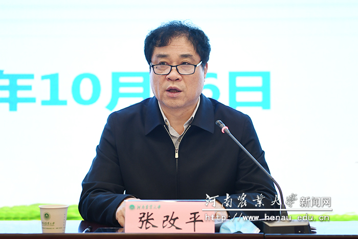 校长、中国工程院院士张改平讲话 校长、中国工程院院士张改平讲话