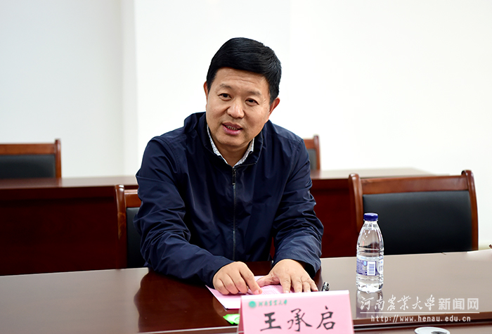 河南省畜牧局局长王承启 河南省畜牧局局长王承启