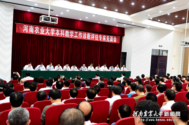 河南农业大学本科教学工作诊断评估专家见面会 河南农业大学本科教学工作诊断评估专家见面会