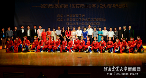 与会领导和演职人员合影留念 与会领导和演职人员合影留念