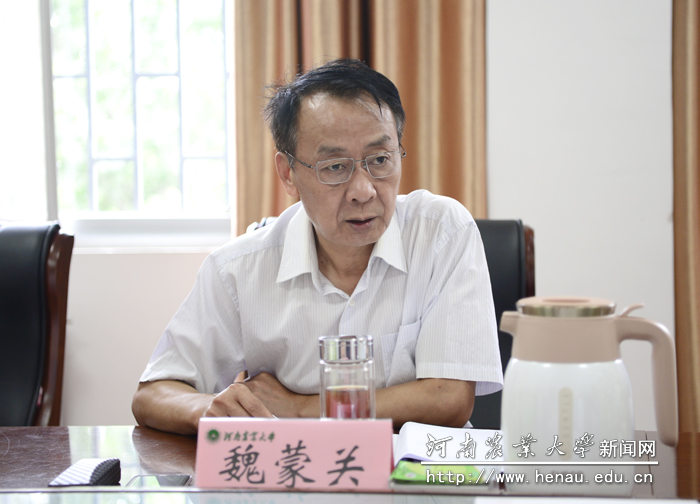 校党委书记魏蒙关传达以案促改典型案例 校党委书记魏蒙关传达以案促改典型案例