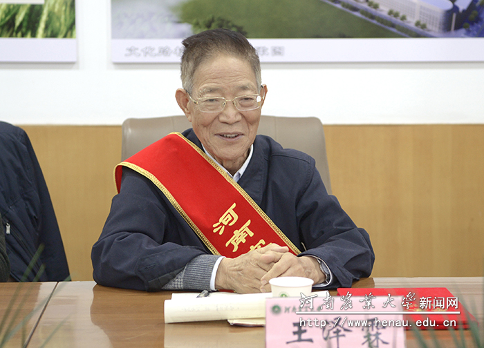 王泽霖教授发言