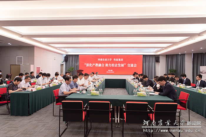 会议现场