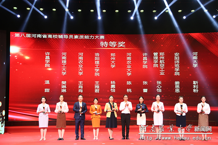 我校辅导员陈桃、王肖肖荣获特等奖 我校辅导员陈桃、王肖肖荣获特等奖