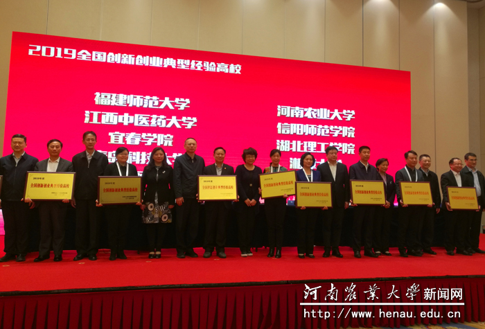 副校长尹新明代表学校领取奖牌 副校长尹新明代表学校领取奖牌