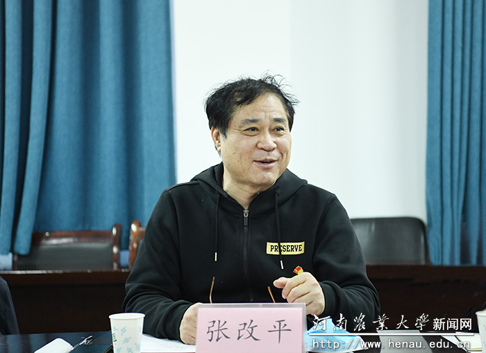 校长、中国工程院院士张改平讲话 校长、中国工程院院士张改平讲话