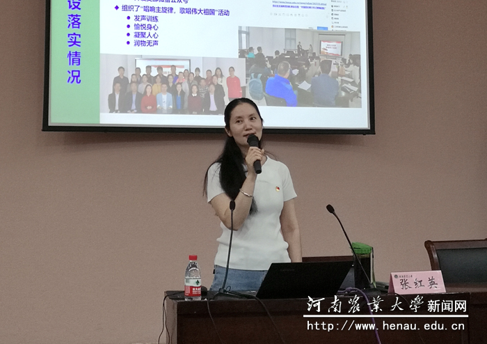 牧医工程学院预防兽医系教工党支部书记张红英介绍党支部建设经验 牧医工程学院预防兽医系教工党支部书记张红英介绍党支部建设经验
