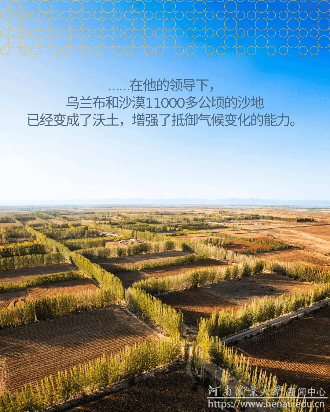 国人首位丨我校校友卢琦获联合国“地球卫士奖”-河南农业大学