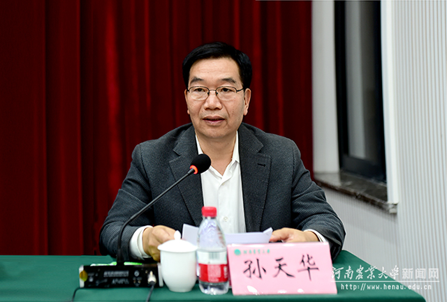 常务副校长孙天华代表学校在会上做表态讲话