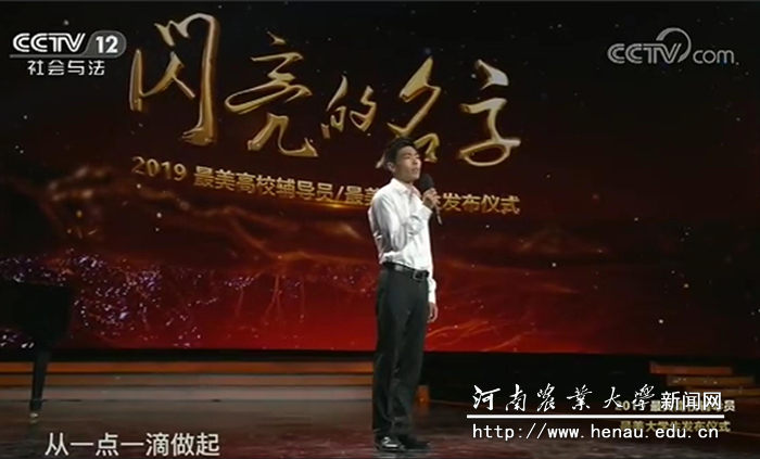 李二阳登台发言 李二阳登台发言