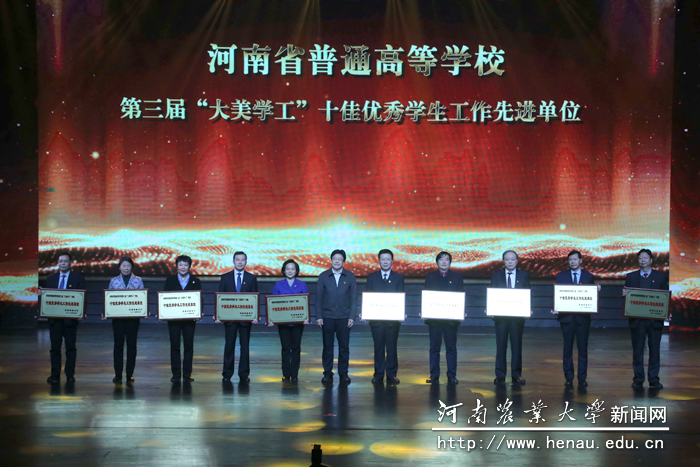 学校获颁十佳优秀学生工作先进单位奖牌 学校获颁十佳优秀学生工作先进单位奖牌