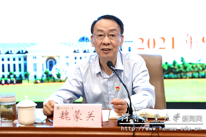 校党委书记魏蒙关讲话 校党委书记魏蒙关讲话