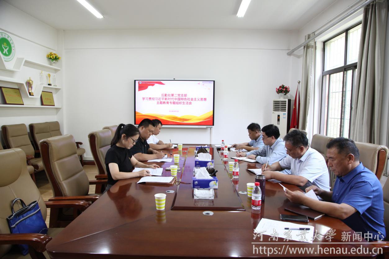会议现场.png