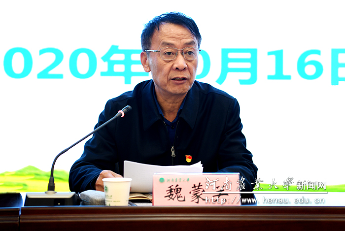 校党委书记魏蒙关讲话 校党委书记魏蒙关讲话