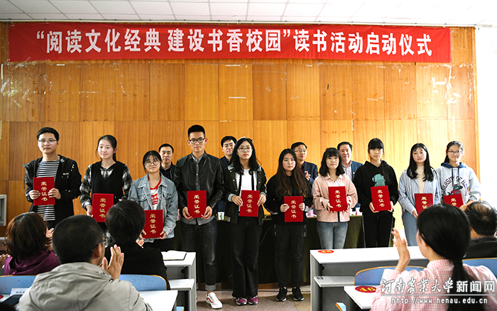 启动仪式上为优秀读者代表颁发荣誉证书