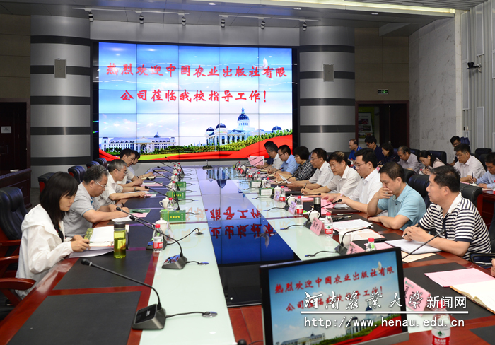 调研座谈会在中原农村信息港举行 调研座谈会在中原农村信息港举行