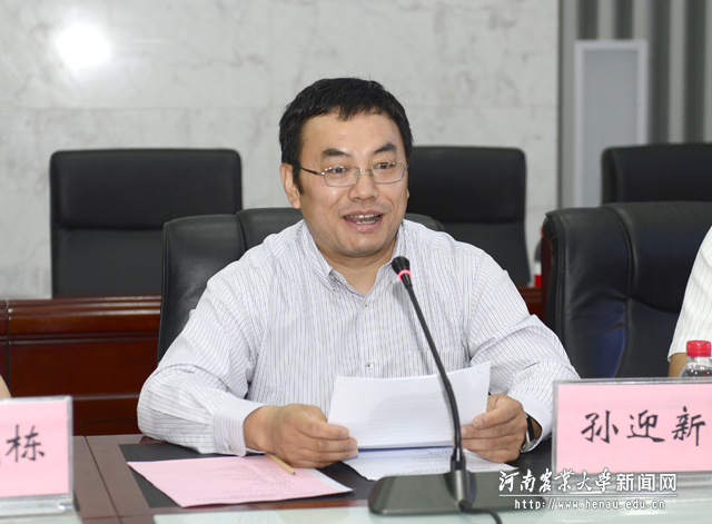 中国信息安全研究院院长孙迎新讲话 中国信息安全研究院院长孙迎新讲话