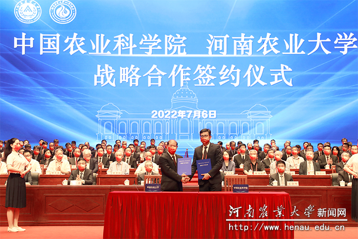 河南农业大学与中国农业科学院签订战略合作协议