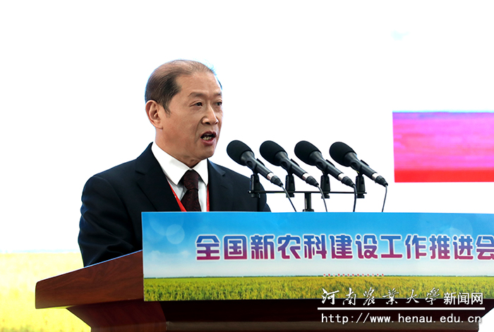 校长介晓磊在全国新农科建设工作推进会上作典型发言 校长介晓磊在全国新农科建设工作推进会上作典型发言
