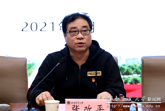 校长、中国工程院院士张改平讲话 校长、中国工程院院士张改平讲话