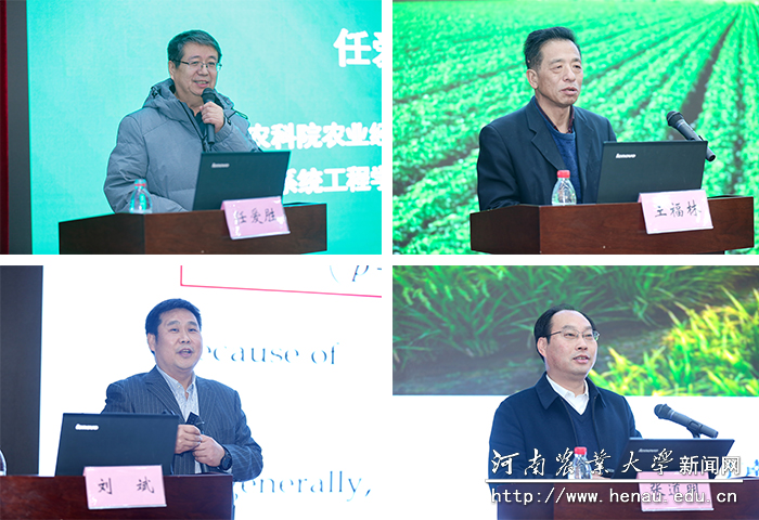 中国农业科学院农业经济与发展研究所研究员、博士生导师任爱胜教授,东北农业大学博士生导师王福林教授,上海海事大学经济管理学院院长、博士生导师刘斌教授,河南省农村合作经济经营管理站站长、河南省现代农业产业技术经济评价体系首席专家张道明教授分别作报告 中国农业科学院农业经济与发展研究所研究员、博士生导师任爱胜教授,东北农业大学博士生导师王福林教授,上海海事大学经济管理学院院长、博士生导师刘斌教授,河南省农村合作经济经营管理站站长、河南省现代农业产业技术经济评价体系首席专家张道明教授分别作报告