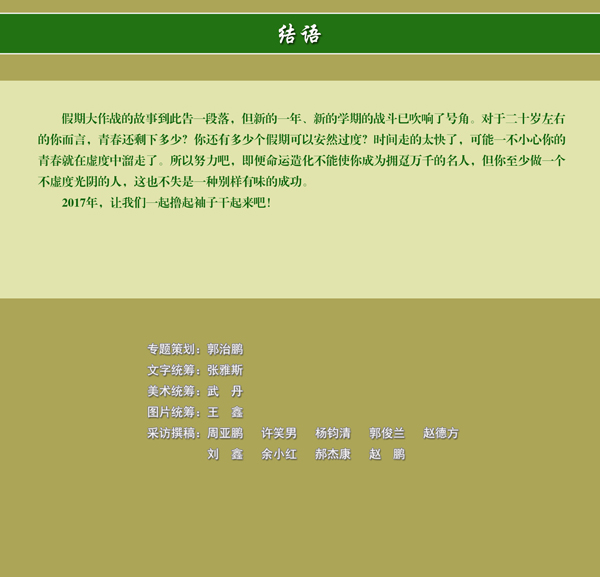 第五帧副本