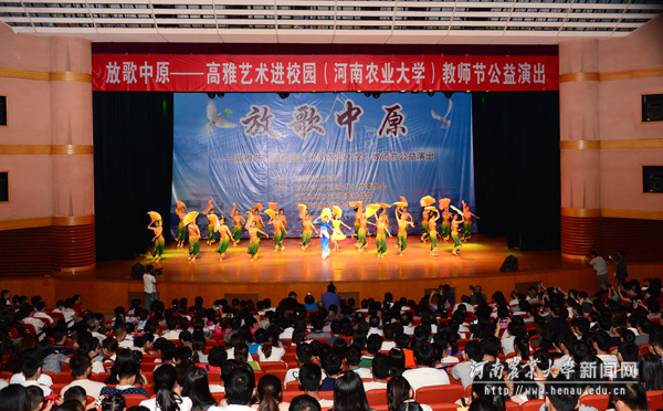 “放歌中原”教师节公益演出现场 “放歌中原”教师节公益演出现场