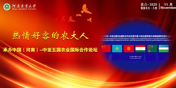 热情好客的农大人.jpg