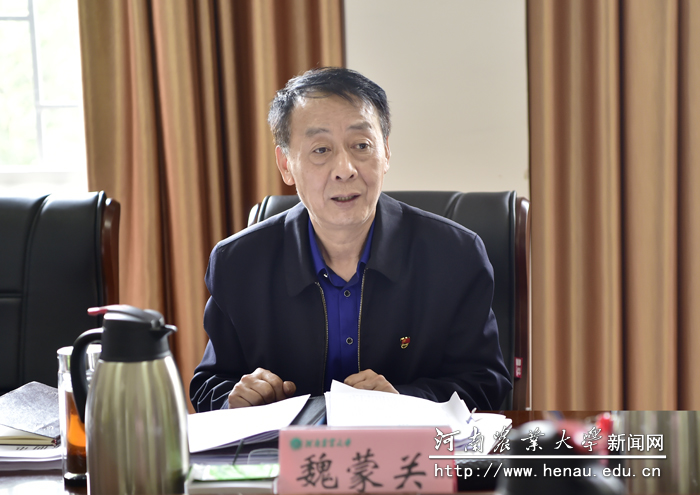 校党委书记魏蒙关主持会议并传达省委十届九次全会精神 校党委书记魏蒙关主持会议并传达省委十届九次全会精神
