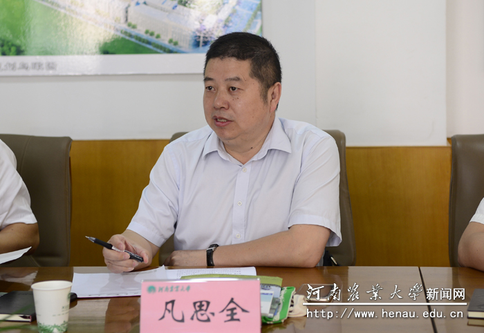 调研组组长凡思全介绍调研要求 调研组组长凡思全介绍调研要求