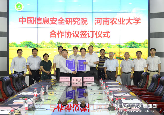 我校与中国信息安全研究院签订战略合作协议 我校与中国信息安全研究院签订战略合作协议