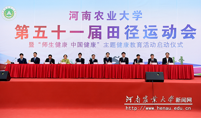 在校全体校领导出席开幕式  周红飞