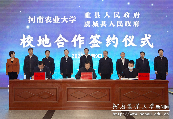 副校长康相涛代表学校与睢县人民政府、虞城县人民政府签署战略合作框架协议