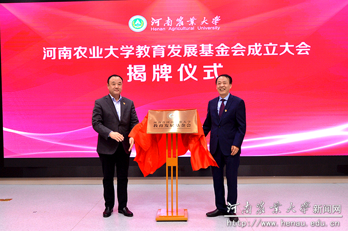 校党委书记魏蒙关和民政厅副厅长孟令武共同为教育发展基金会揭牌 校党委书记魏蒙关和民政厅副厅长孟令武共同为教育发展基金会揭牌