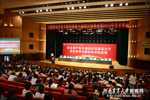 中国植物营养与肥料学会八届四次理事会暨2015年学术年会在我校召 中国植物营养与肥料学会八届四次理事会暨2015年学术年会在我校召