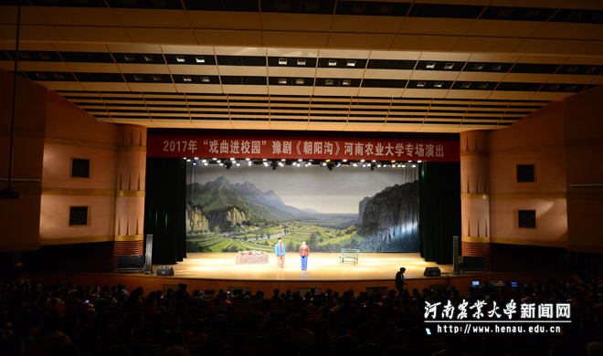 豫剧《朝阳沟》走进我校演出 (1) 豫剧《朝阳沟》走进我校演出 (1)