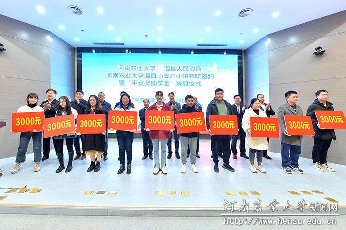 与会领导为获得“平安奖助学金”同学颁奖 与会领导为获得“平安奖助学金”同学颁奖