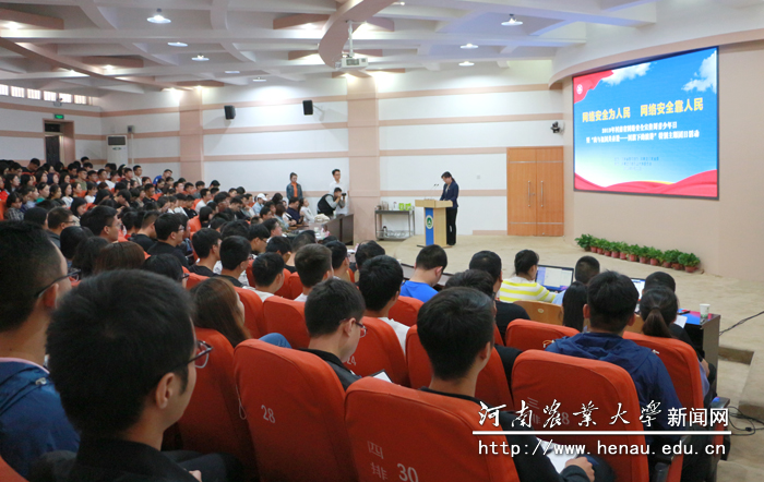 2019年河南省网络安全宣传周青少年日暨“我与祖国共奋进——国旗下的演讲”特别主题团日 2019年河南省网络安全宣传周青少年日暨“我与祖国共奋进——国旗下的演讲”特别主题团日