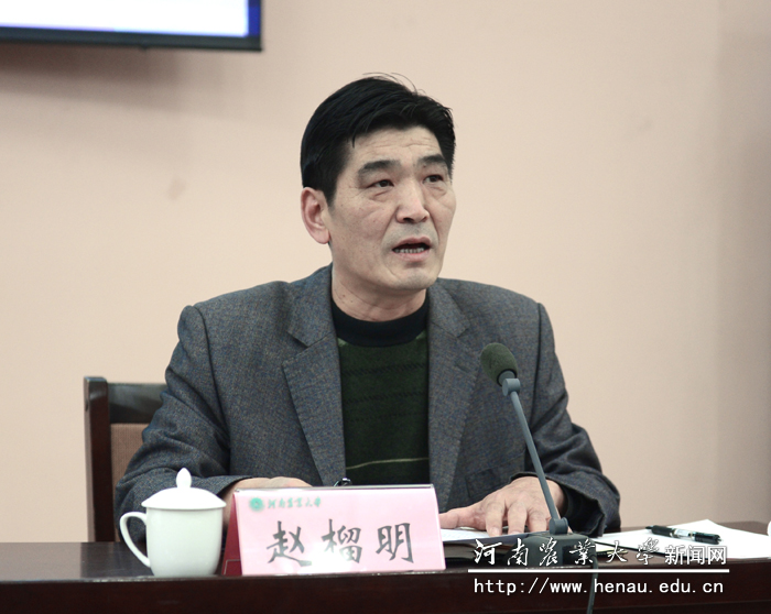 校党委副书记赵榴明主持会议 校党委副书记赵榴明主持会议
