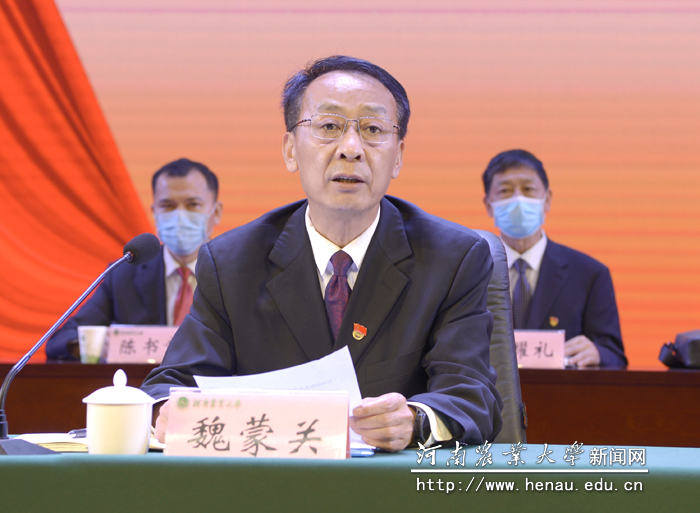 校党委书记魏蒙关讲话 校党委书记魏蒙关讲话