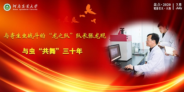与寄生虫战斗的“龙之队”队长张龙现.jpg